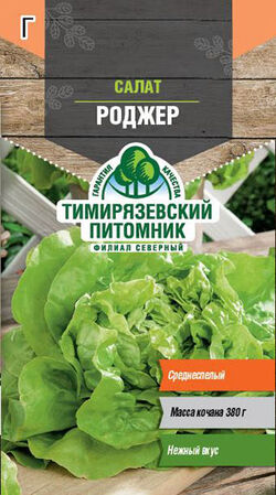 Семена салат Роджер ТИМ 0,3 г